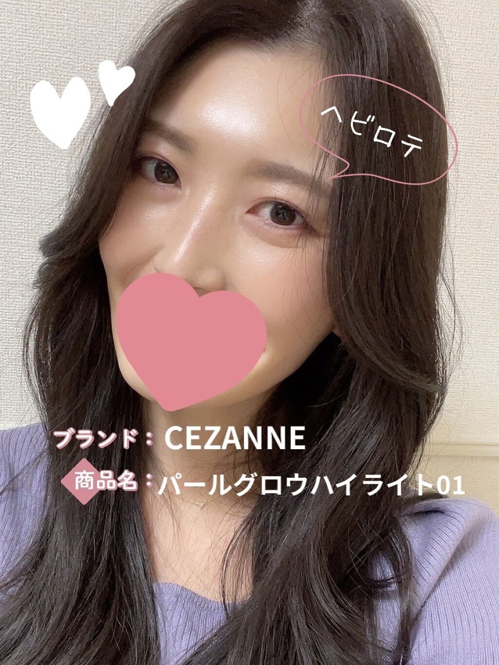 パールグロウハイライト/CEZANNE/パウダーハイライトを使ったクチコミ（2枚目）