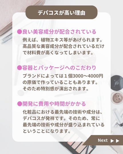 みぃ¦知識0から垢抜けるメイク術 on LIPS 「分からないことがあればコメントしてね👌🏻´-デパコスってなん..」(5枚目)