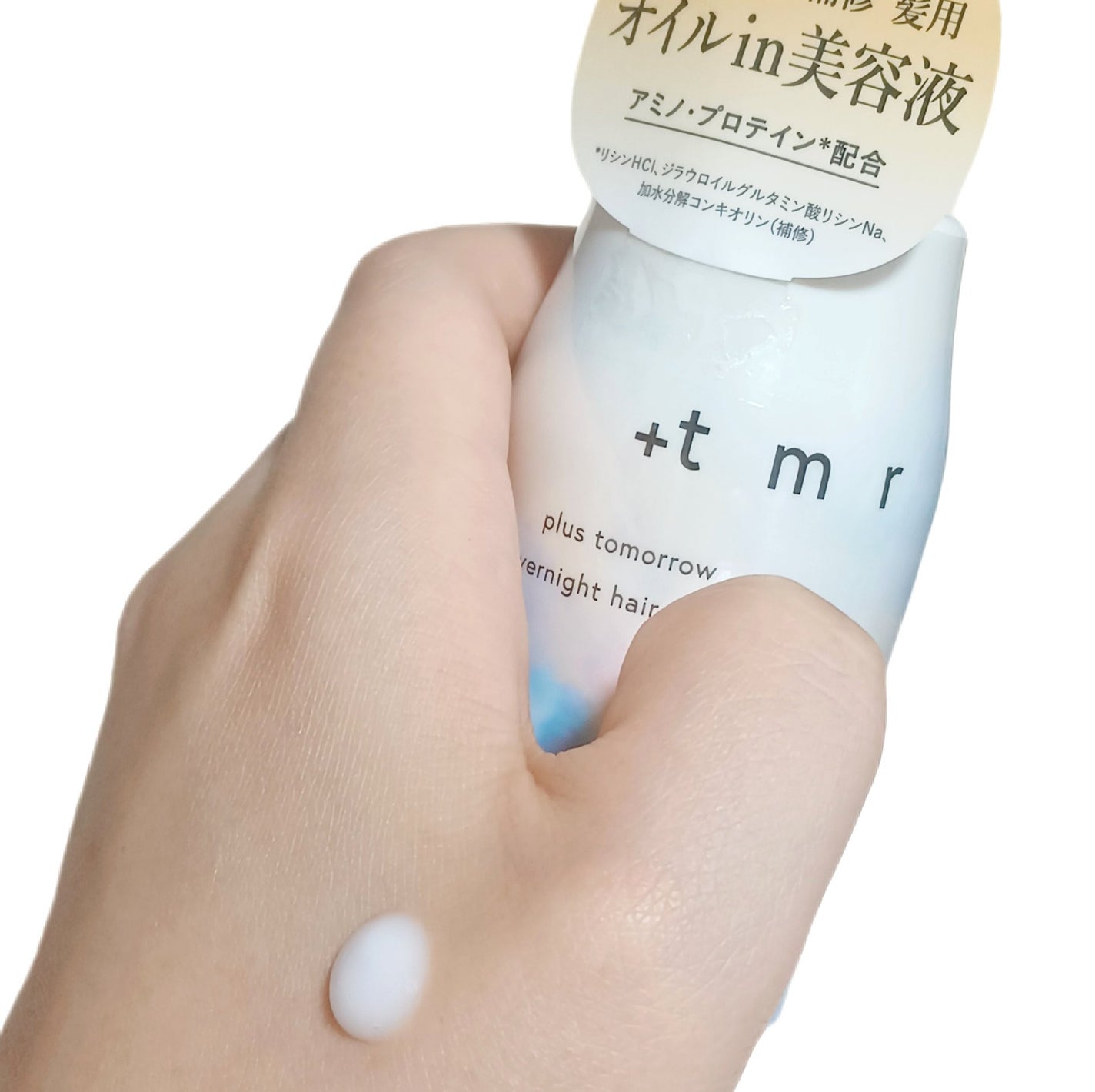 オーバーナイト ヘアセラム/+tmr/ヘアオイルを使ったクチコミ(4枚目)