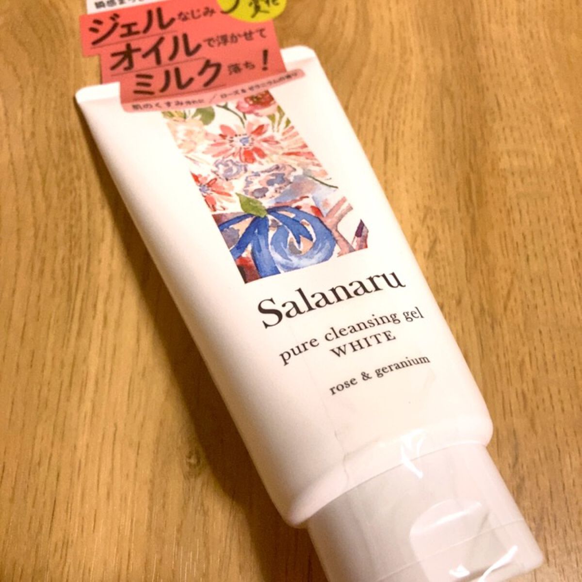 ピュアクレンジングジェル ホワイト/Salanaru(サラナル)/クレンジングジェルを使ったクチコミ(1枚目)