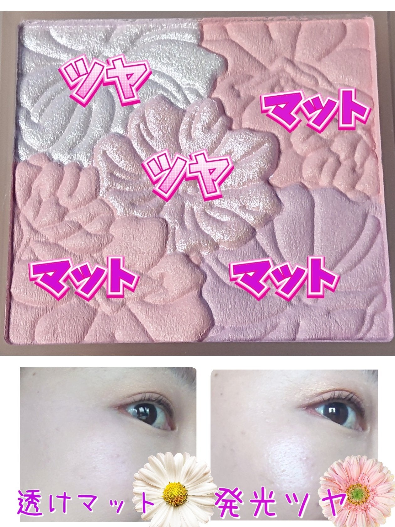 グロウフルールチークス(ブレンドタイプ)/キャンメイク/パウダーチークを使ったクチコミ(3枚目)