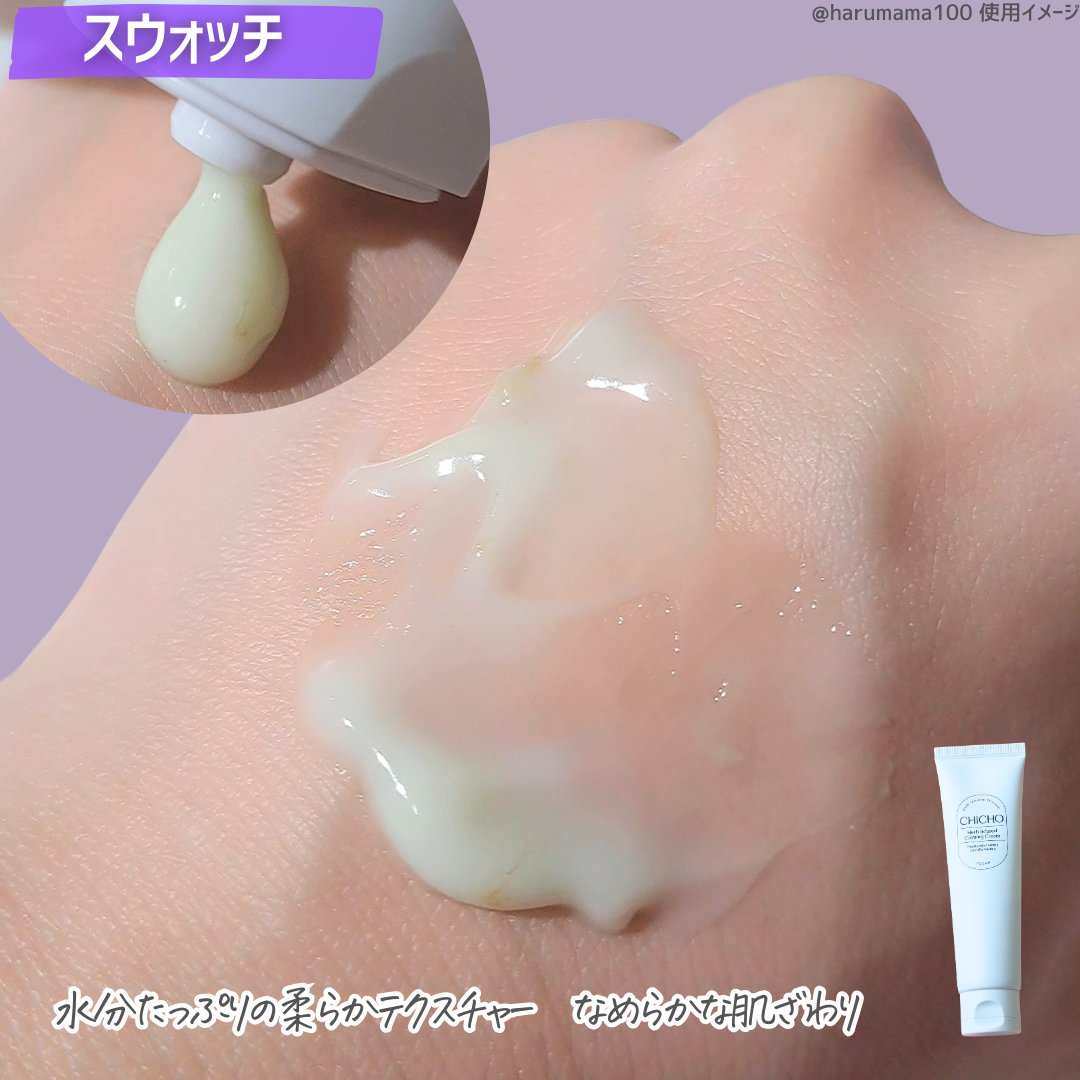 CHICHO ハーブインフューズドカーミングクリームのクチコミ「【ドクダミとツボクサがそのまま入った🌿カーミングクリーム】

────────────────.....」（3枚目）