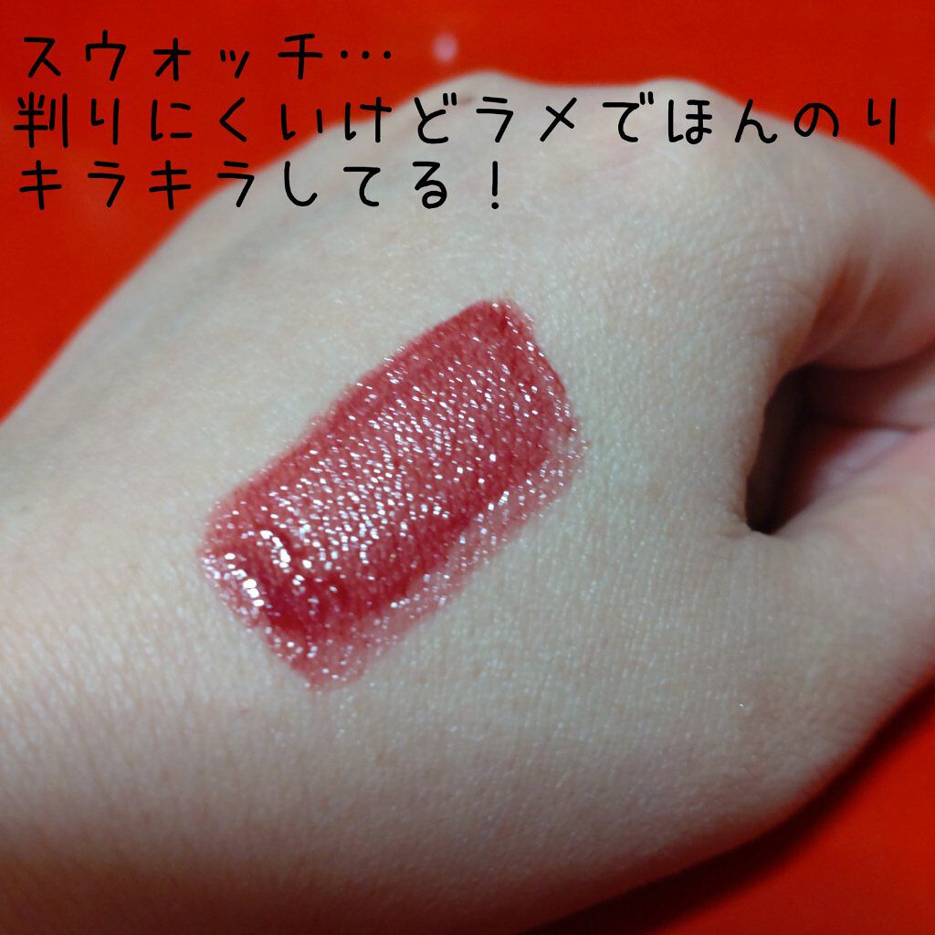 ウォータリーティントリップ/CEZANNE/リップティントを使ったクチコミ（3枚目）