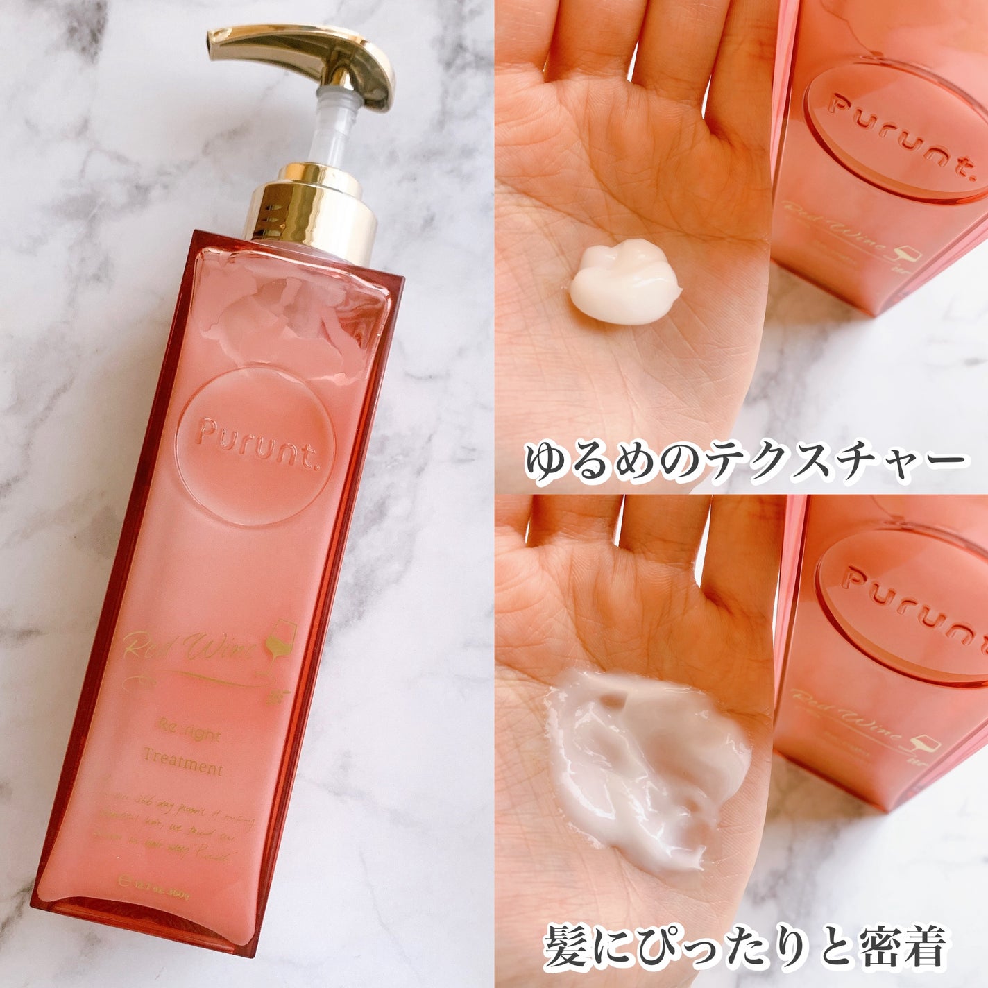 プルント リライトペアセット レッドワイン/Purunt./市販シャンプーを使ったクチコミ(3枚目)