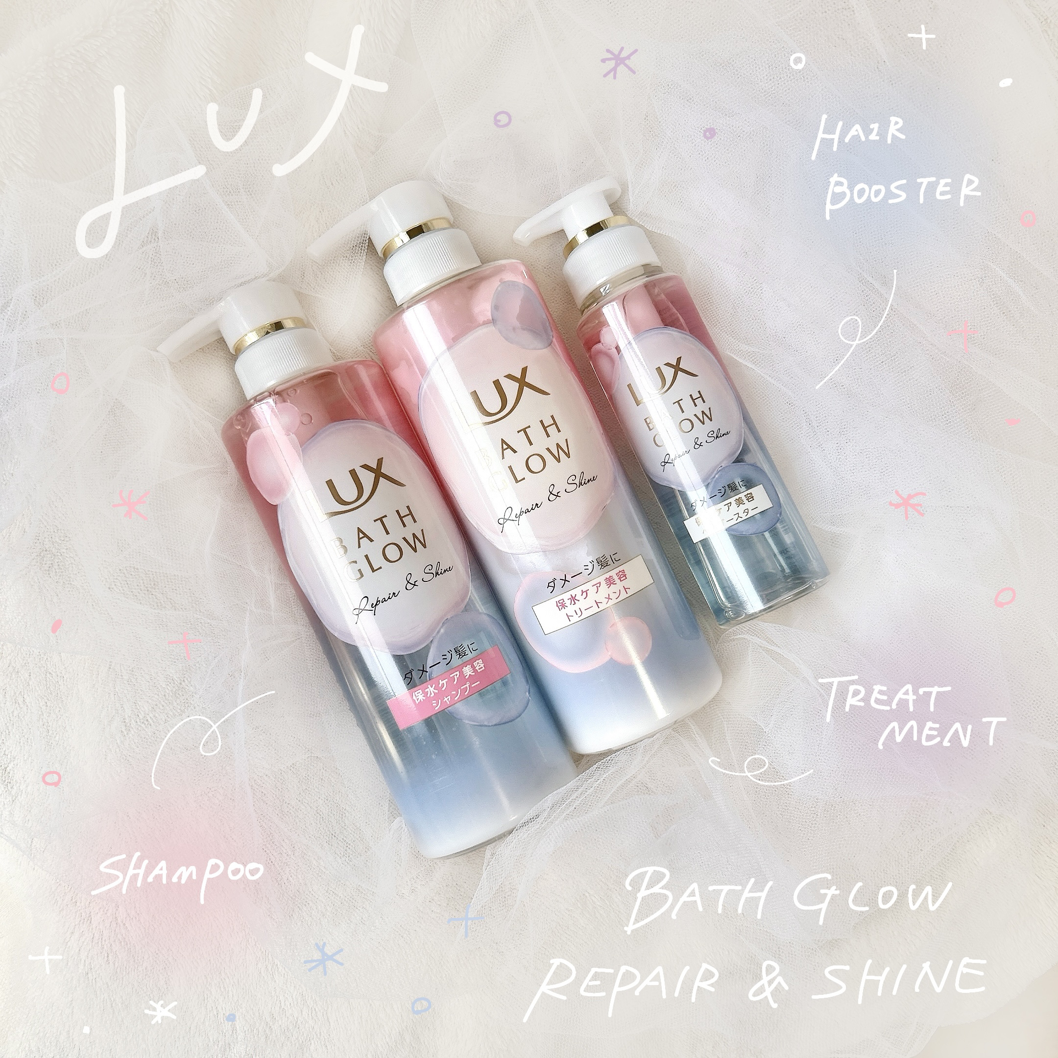 ラックス バスグロウ リペア＆シャイン ヘアブースター/LUX/洗い流すヘアトリートメントを使ったクチコミ（1枚目）