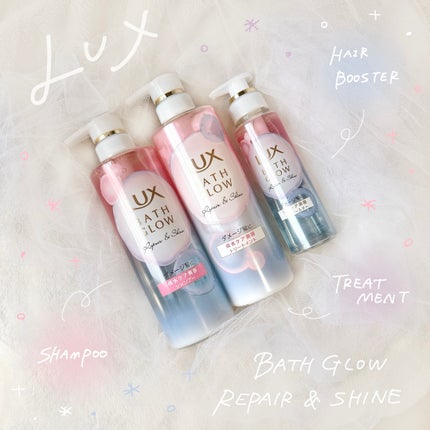 ラックス バスグロウ リペア&シャイン ヘアブースター/LUX/洗い流すヘアトリートメントを使ったクチコミ(1枚目)
