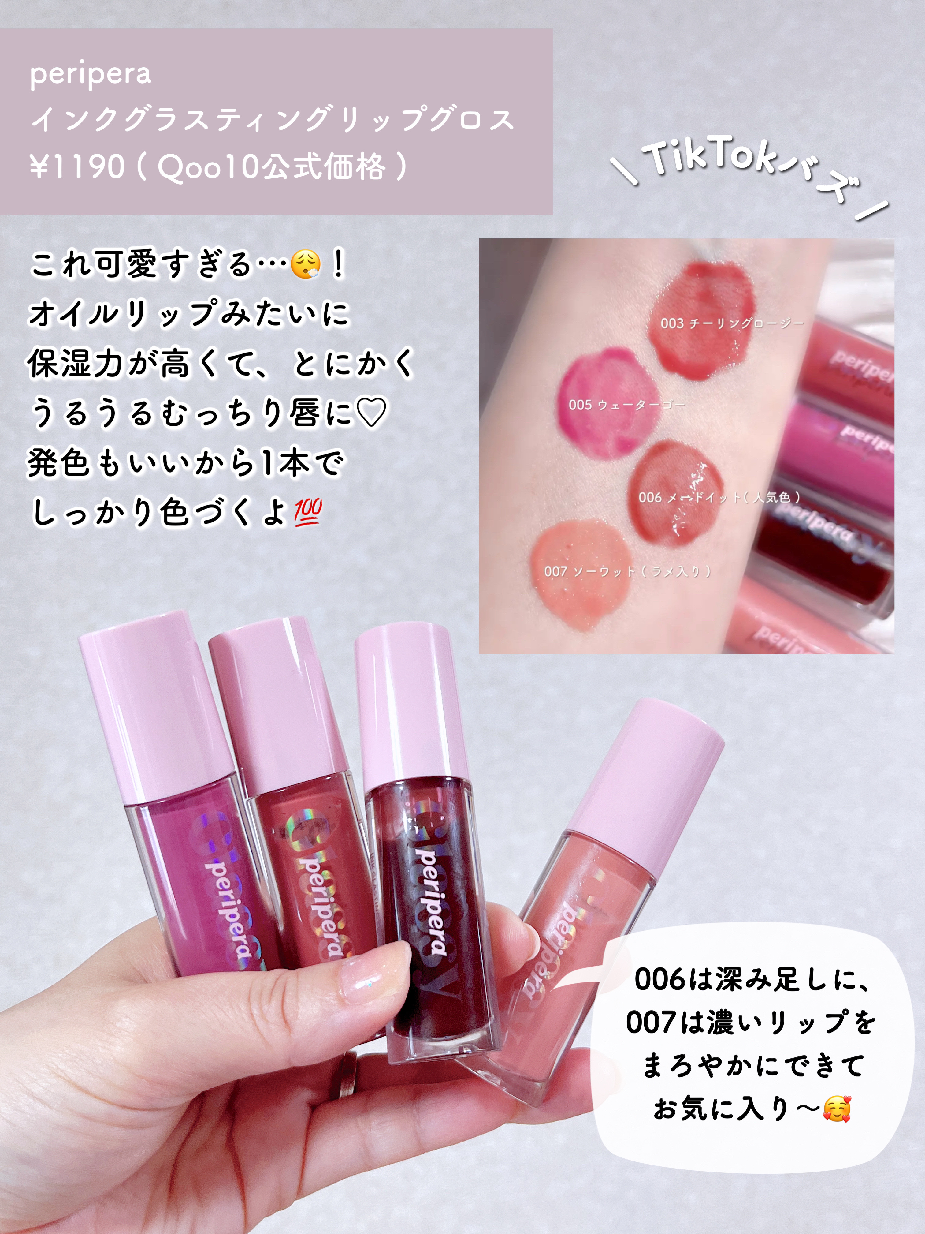 フローウェーブティント 08 ベベ(Bebe)/COSNORI/リップティントを使ったクチコミ（2枚目）