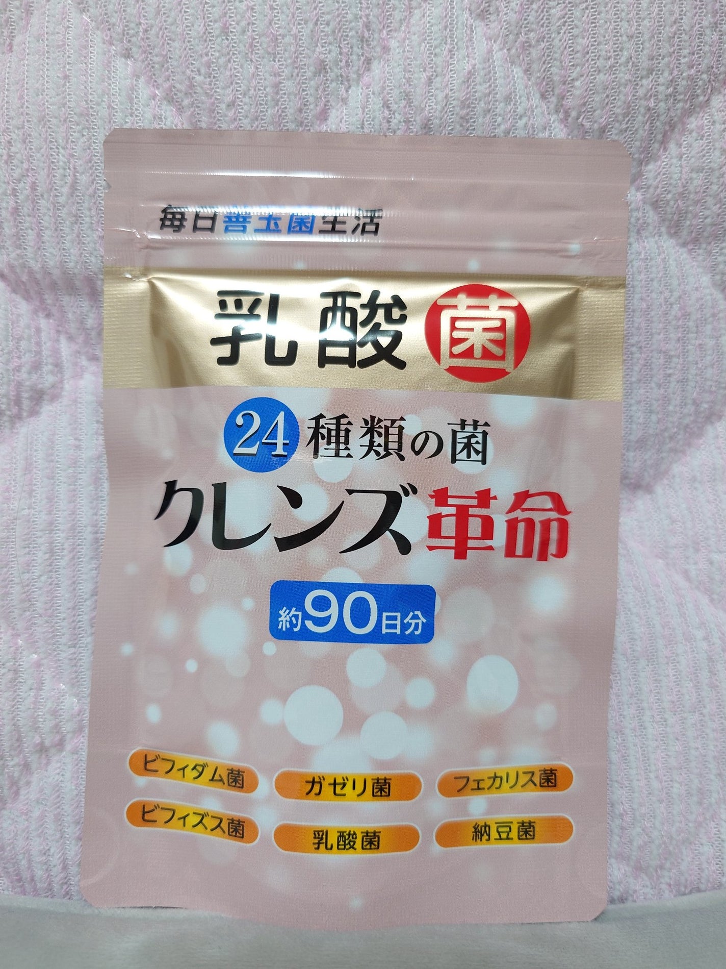 クレンズ革命/バリュージャパン/健康サプリメントを使ったクチコミ(1枚目)