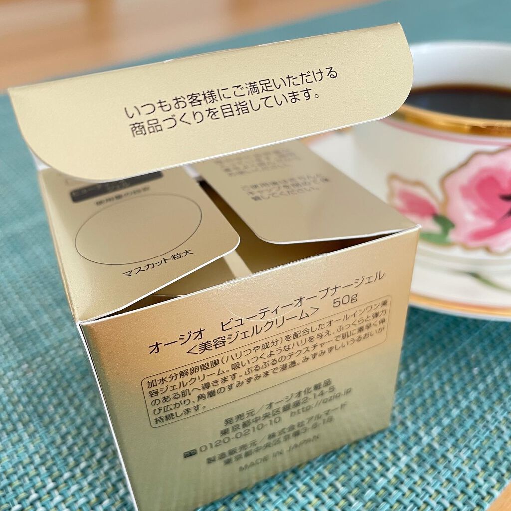 ビューティーオープナージェル/オージオ/オールインワン化粧品を使ったクチコミ(2枚目)