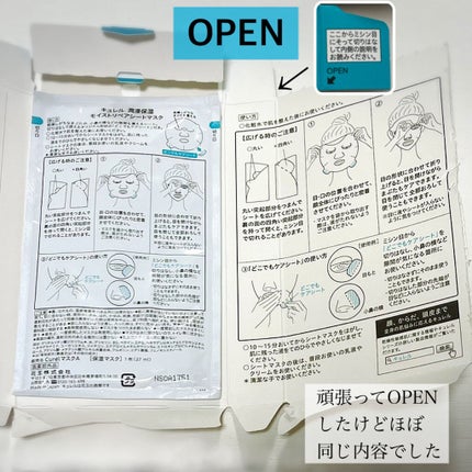 潤浸保湿 モイストリペアシートマスク/キュレル/シートマスク・パックを使ったクチコミ(3枚目)