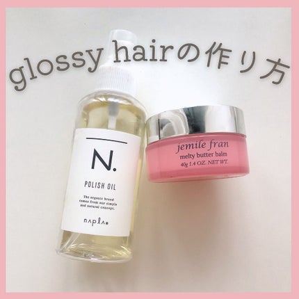 ジェミールフラン メルティバター バーム/ジェミールフラン/ヘアバームを使ったクチコミ(1枚目)