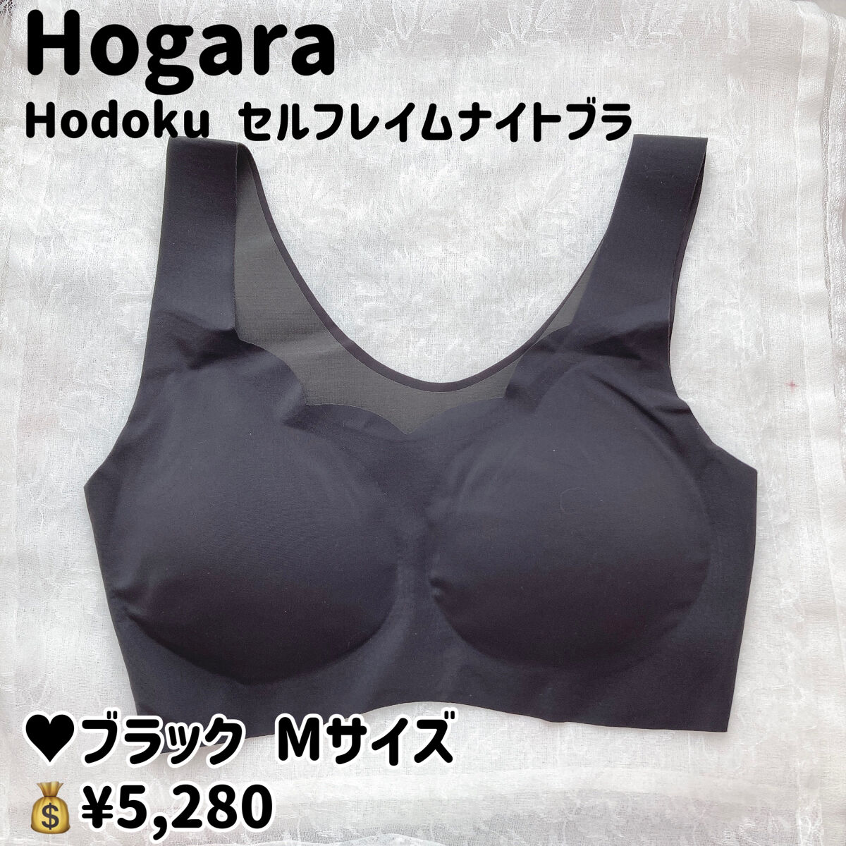 セルフレイムナイトブラ/Hogara/ナイトブラを使ったクチコミ（2枚目）