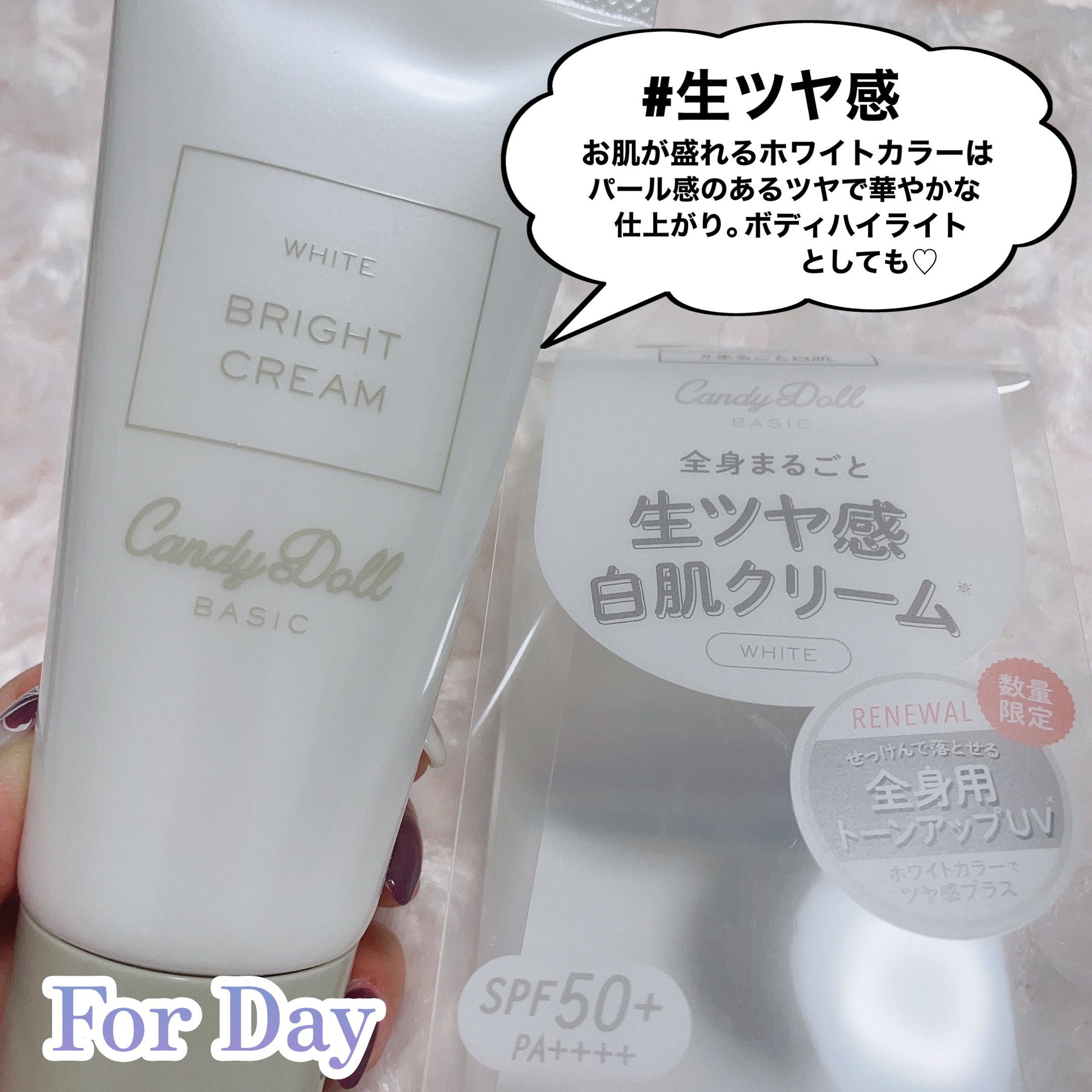 薬用ブライトピュアクリームOTG/CandyDoll/ボディクリームを使ったクチコミ（3枚目）