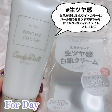 薬用ブライトピュアクリームOTG/CandyDoll/ボディクリームを使ったクチコミ(3枚目)