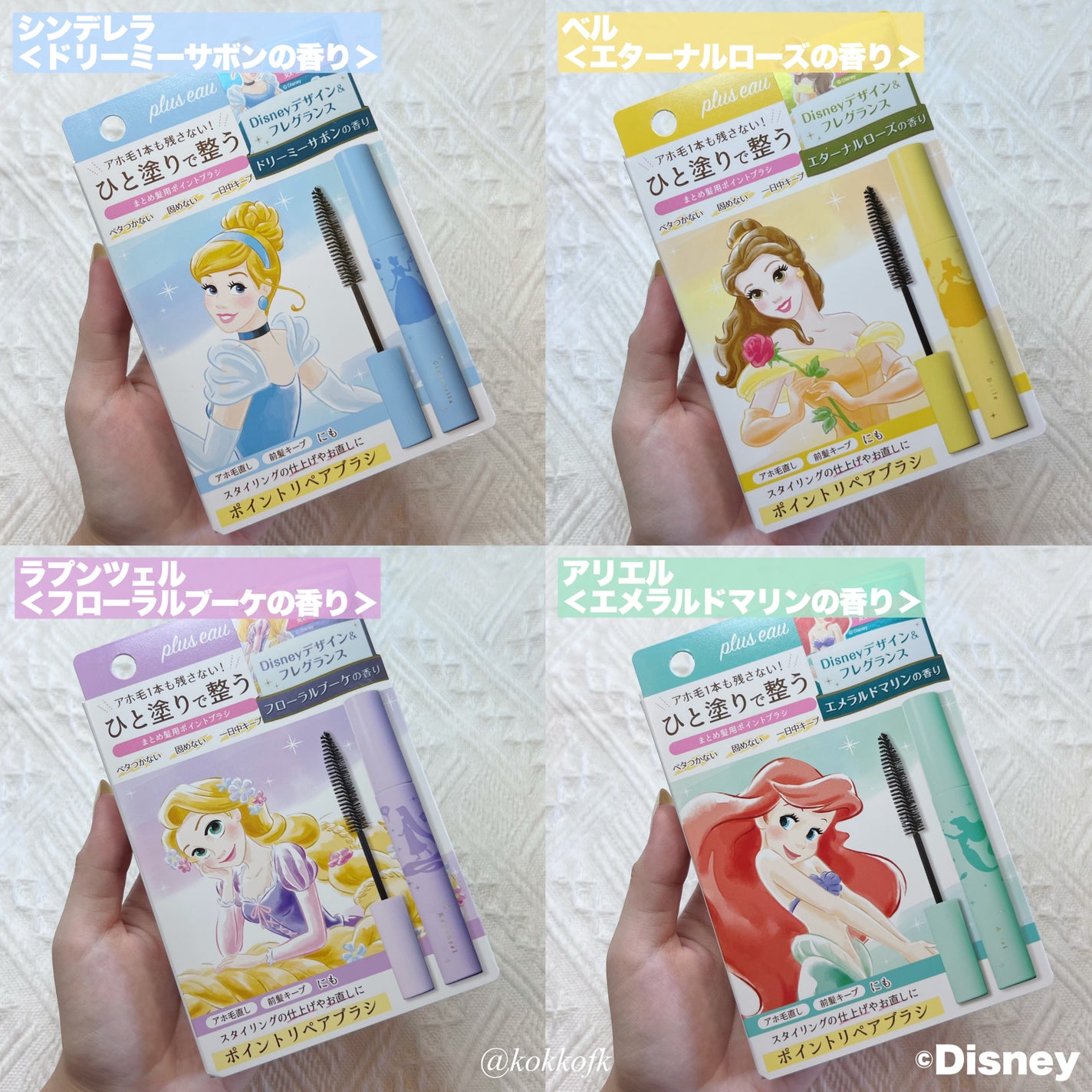 ポイントリペア/plus eau/ヘアジェルを使ったクチコミ(4枚目)