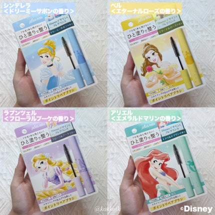 ポイントリペア/plus eau/ヘアジェルを使ったクチコミ(4枚目)