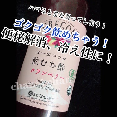 honey on LIPS 「【お酢＋炭酸を毎日ゴクゴク！便秘解消、冷え性に！全8種類！】#..」（1枚目）