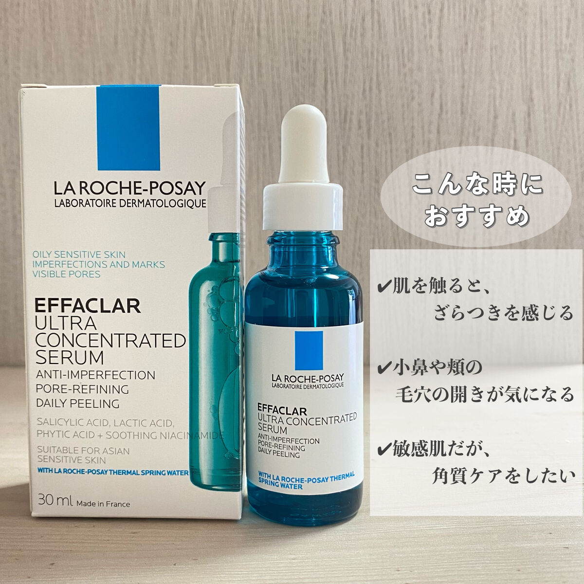 エファクラ ピールケア セラム/ラ ロッシュ ポゼ/美容液を使ったクチコミ（2枚目）