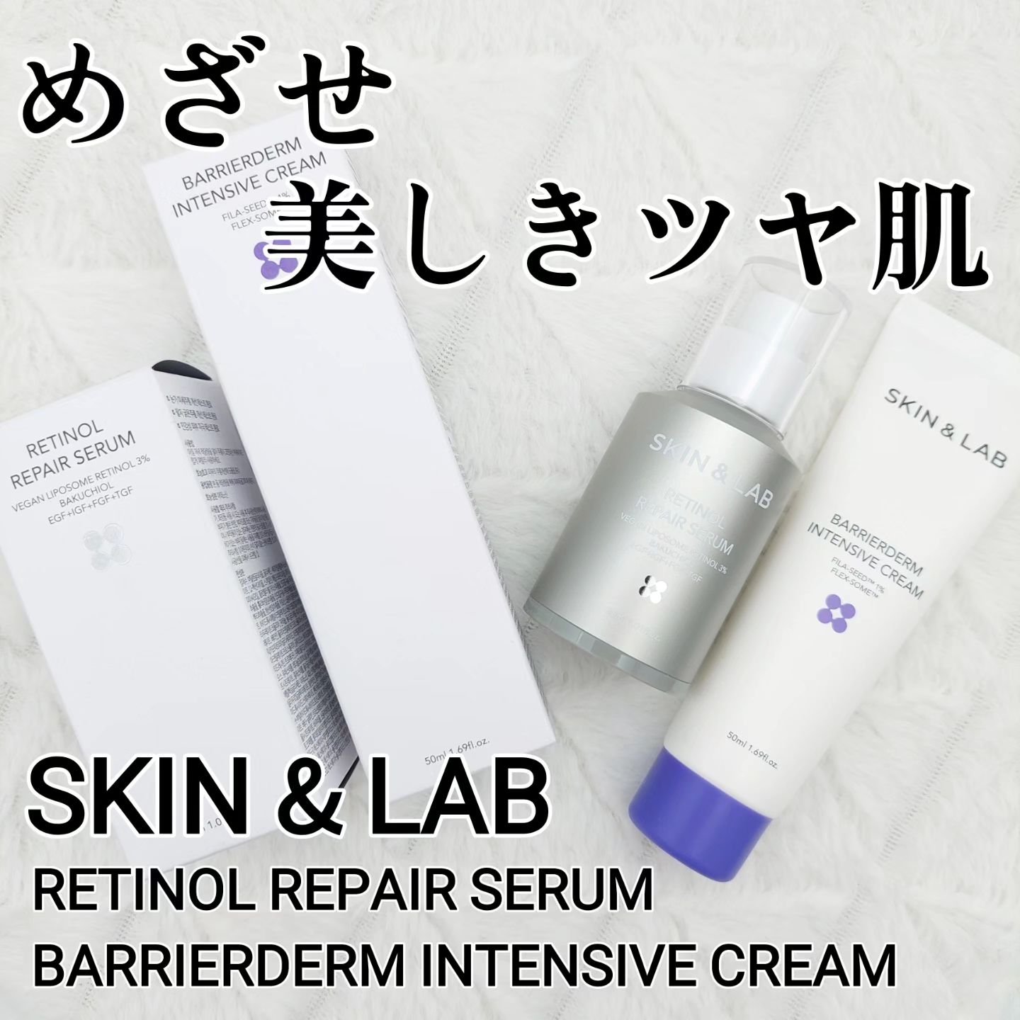 ヴィーガンリポソームレチノールセラム/SKIN&LAB/美容液を使ったクチコミ（1枚目）