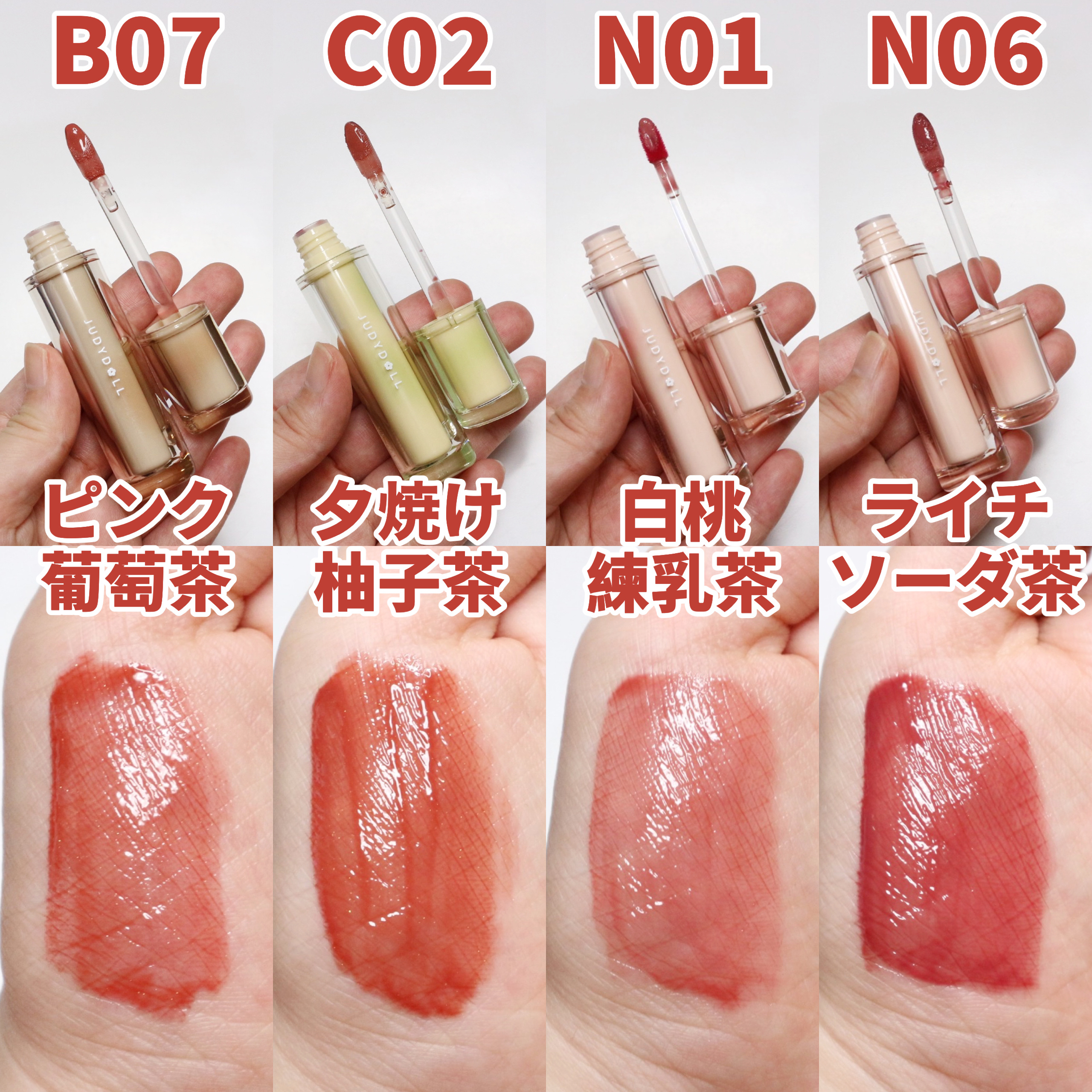 JUDYDOLL ぷるジュレチューブグロス/JUDYDOLL/リップグロスを使ったクチコミ（3枚目）