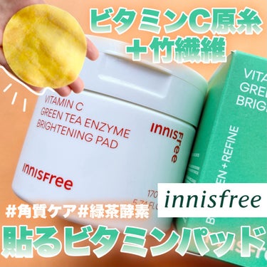 ビタC グリーンティーエンザイム ブライト パッド/innisfree/拭き取り化粧水を使ったクチコミ（1枚目）