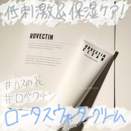 クリーン ロータスウォータークリーム/ロベクチン/フェイスクリームを使ったクチコミ(1枚目)