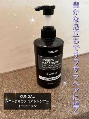 ハニー&マカデミアシャンプー／トリートメント  イランイラン Ylang ylang/KUNDAL/シャンプー・コンディショナーを使ったクチコミ（1枚目）