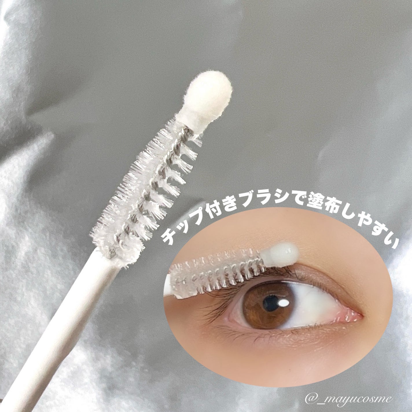 フィービー ビューティーアップ アイラッシュセラムN2/PHOEBE BEAUTY UP/まつげ美容液を使ったクチコミ(2枚目)