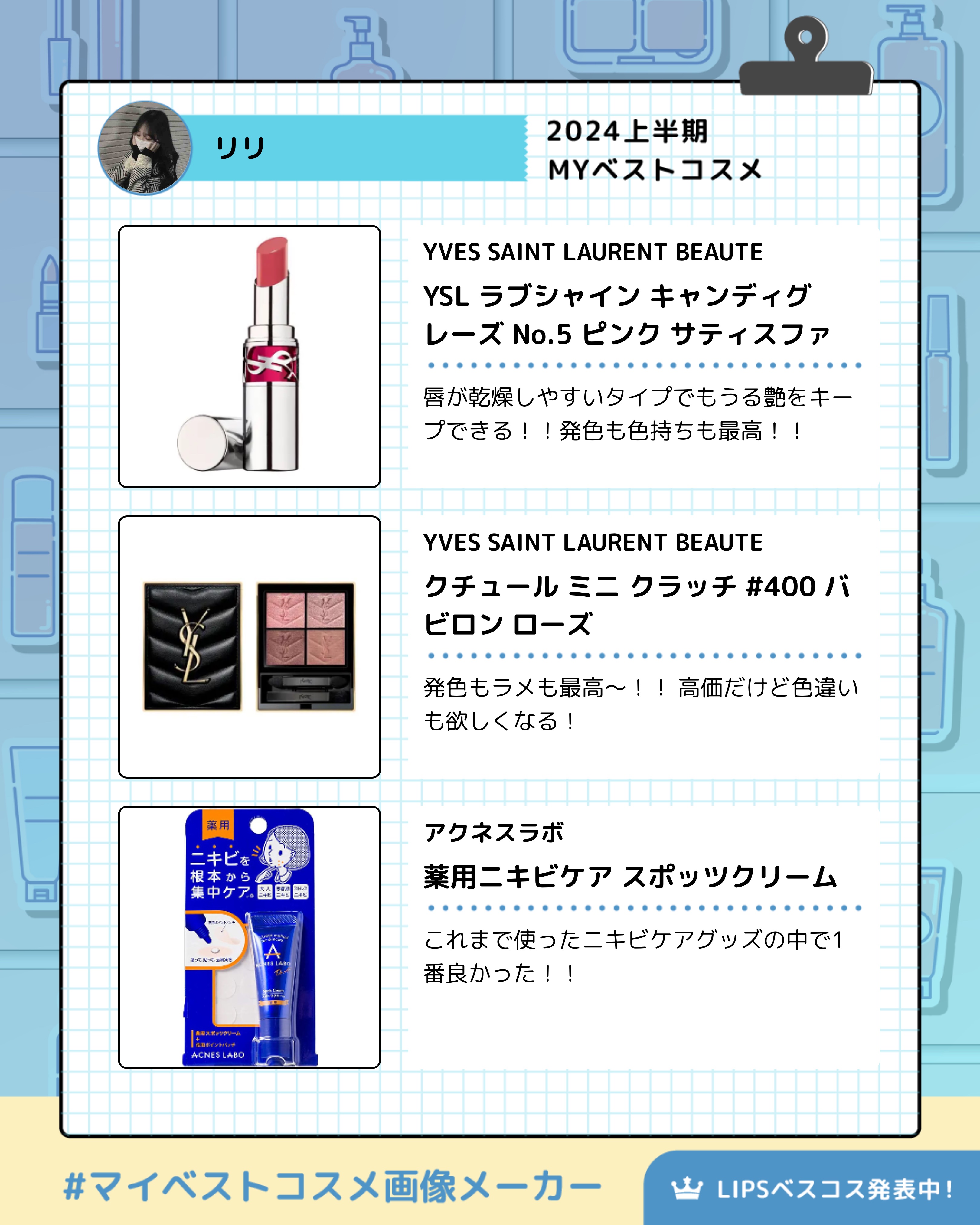 を使ったクチコミ（2枚目）