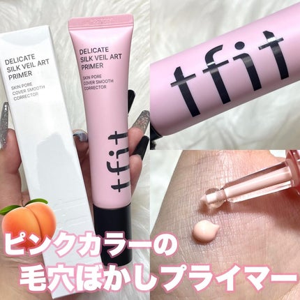 デリケートシルクベールアートプライマー/TFIT/化粧下地を使ったクチコミ(1枚目)