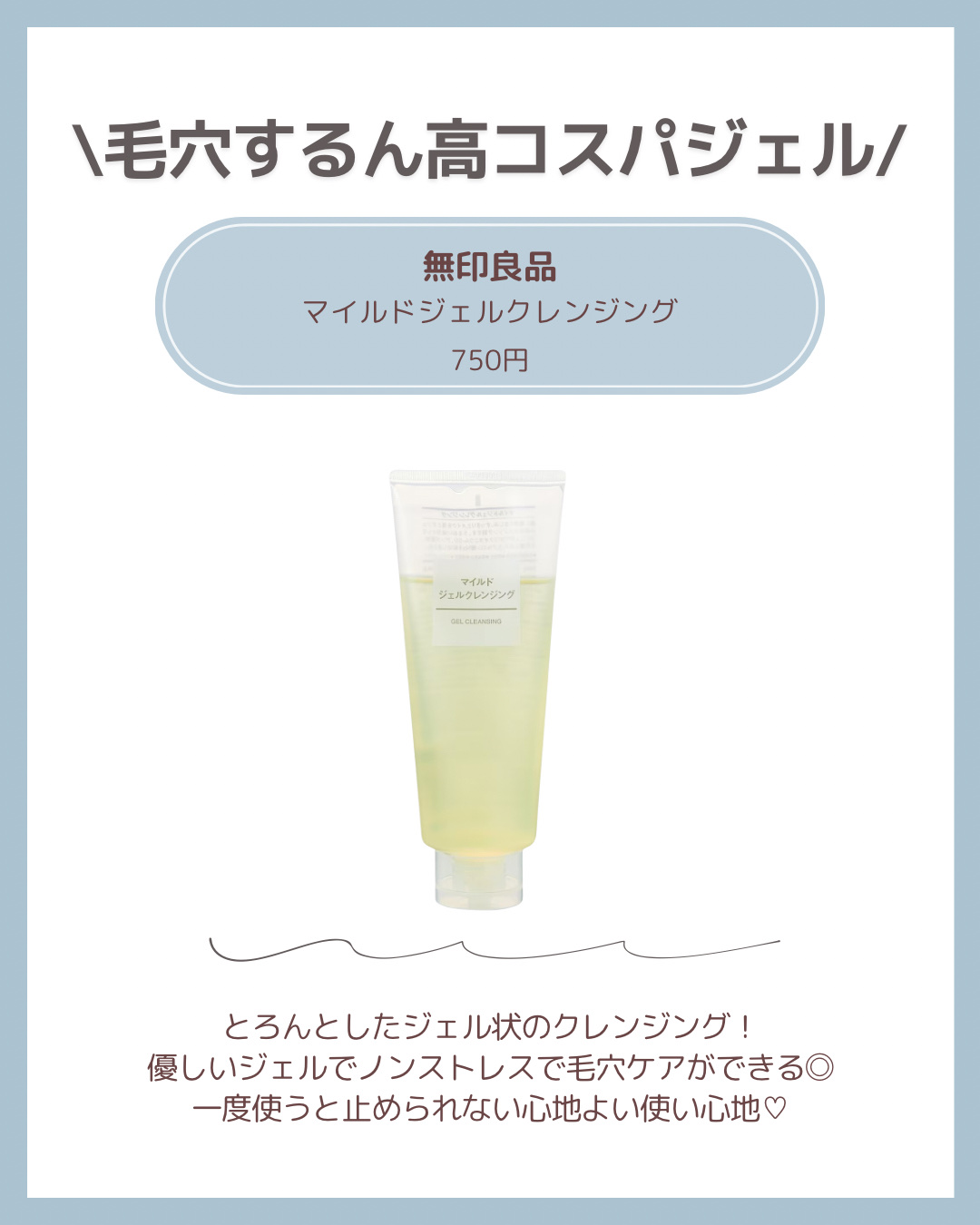 敏感肌用クリーム化粧水/無印良品/化粧水を使ったクチコミ（2枚目）