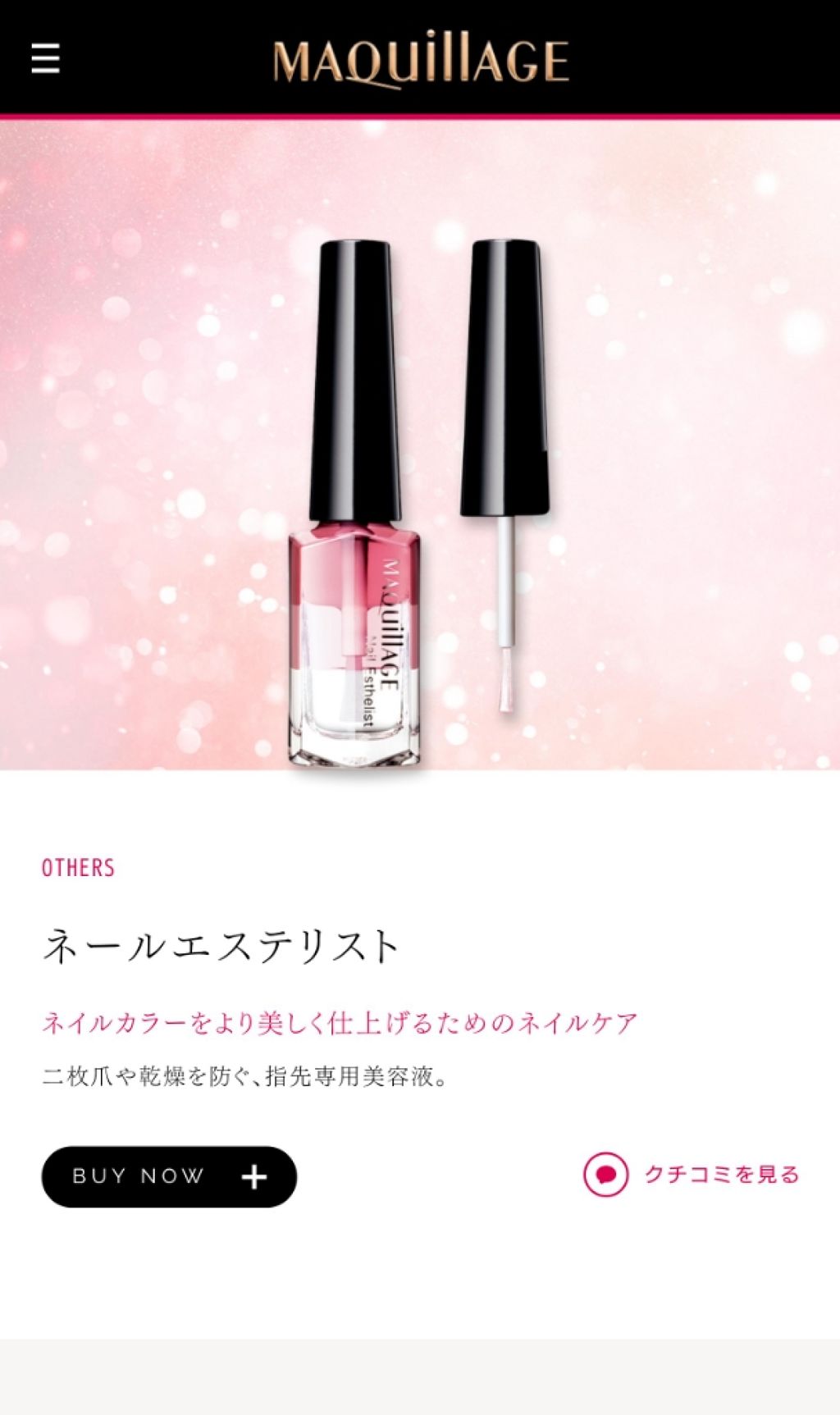 グロッシーネールカラー/マキアージュ/マニキュアを使ったクチコミ(4枚目)