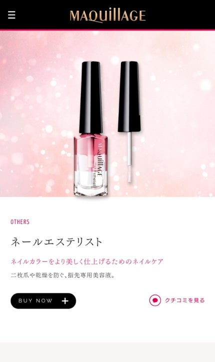 ネイルフィニッシュN 14 Natural Pink/LUNASOL/マニキュアの画像