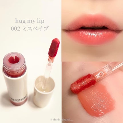 アップトゥーミー ハグマイリップ カラーロックプランパー/up2me/リッププランパーを使ったクチコミ(2枚目)