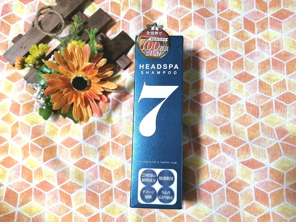 ヘッドスパセブン　シャンプー/ヘッドスパセブン/市販シャンプーを使ったクチコミ（1枚目）