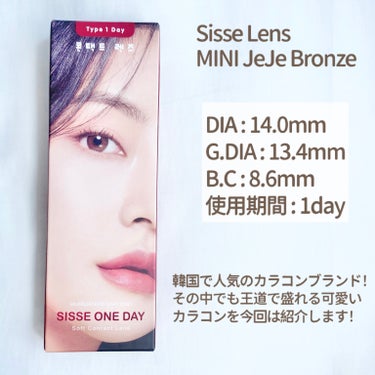 JeJe Bronze Pearl/Sisse Lens/カラーコンタクトレンズを使ったクチコミ（2枚目）