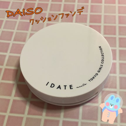 アイデイト クッションファンデーション/IDATE/クッションファンデーションを使ったクチコミ(1枚目)
