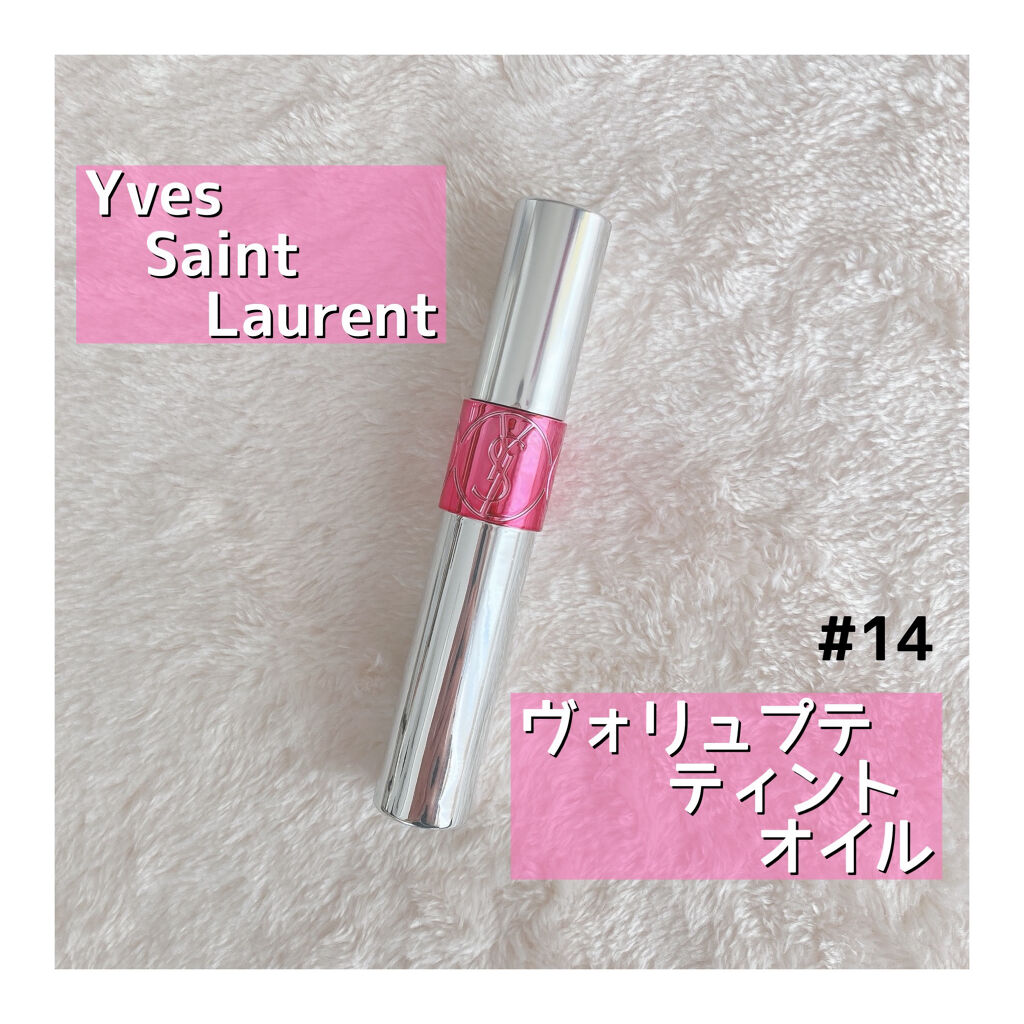 ヴォリュプテ ティントインオイル No.14 ピンクミーイフユーキャン/YVES SAINT LAURENT BEAUTE/リップグロスを使ったクチコミ（1枚目）