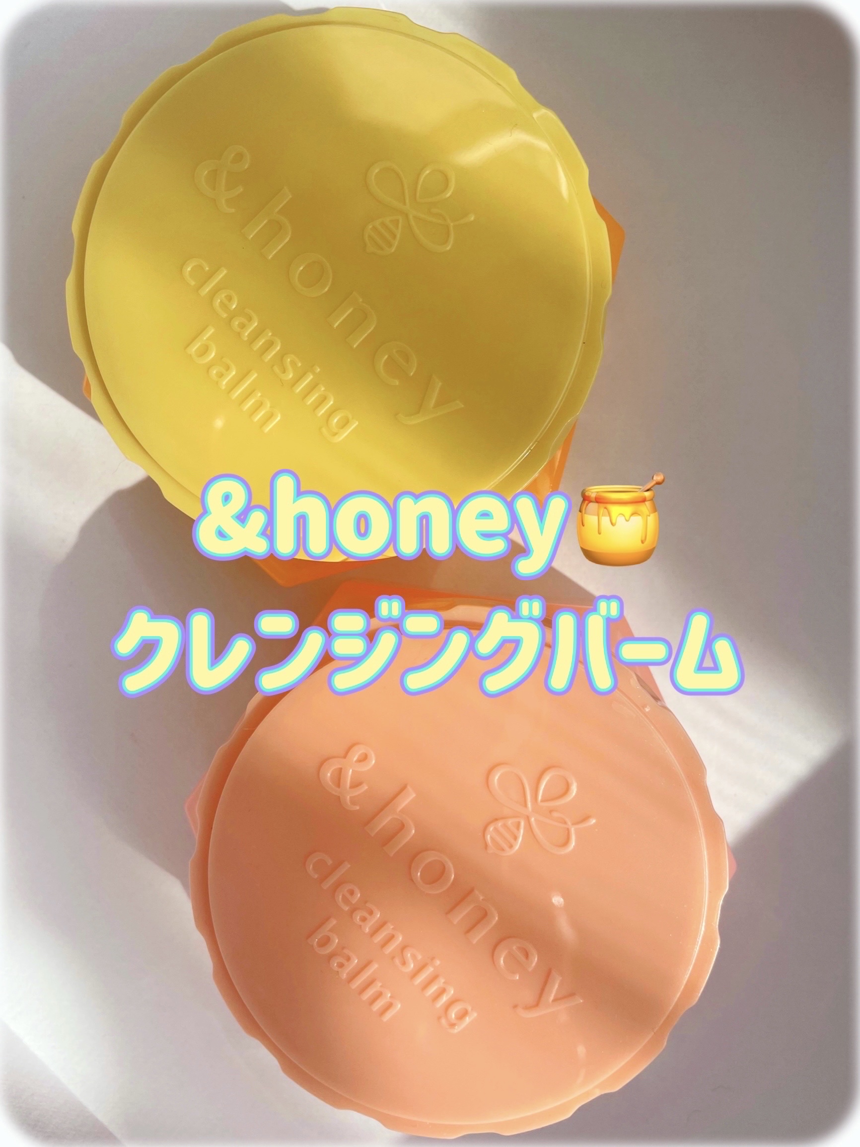 アンドハニー クレンジングバーム クリア/&honey/クレンジングバームを使ったクチコミ（1枚目）