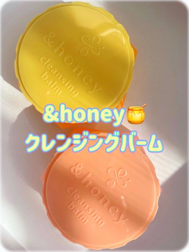 &honey クレンジングバーム クリア ミニサイズ20g/&honey/クレンジングバームの画像