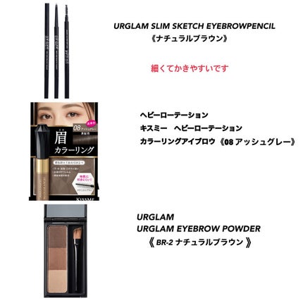 カラーリングアイブロウ/ヘビーローテーション/眉マスカラを使ったクチコミ(7枚目)