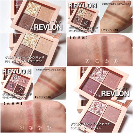 レブロン ダズル アイシャドウ クアッド/REVLON/アイシャドウパレットを使ったクチコミ(8枚目)