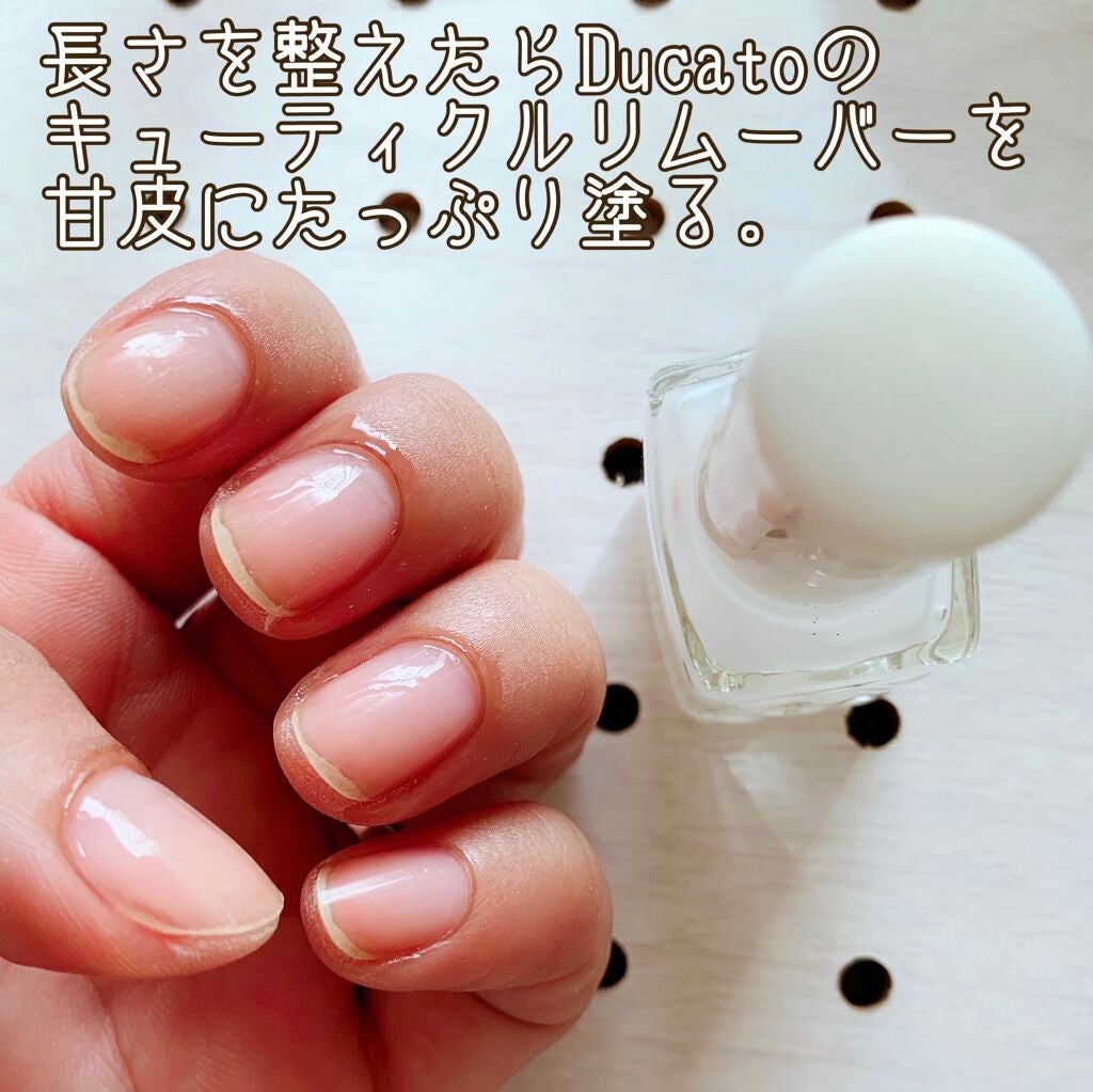 キューティクルリムーバーⅡ/デュカート/ネイルオイル・トリートメントを使ったクチコミ(3枚目)