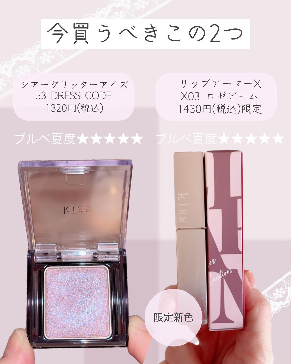  シアー グリッターアイズ/KiSS/単色アイシャドウを使ったクチコミ（2枚目）