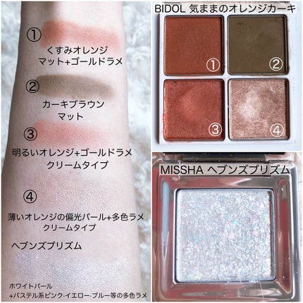 グリッタープリズム シャドウ/MISSHA/グリッターを使ったクチコミ(2枚目)