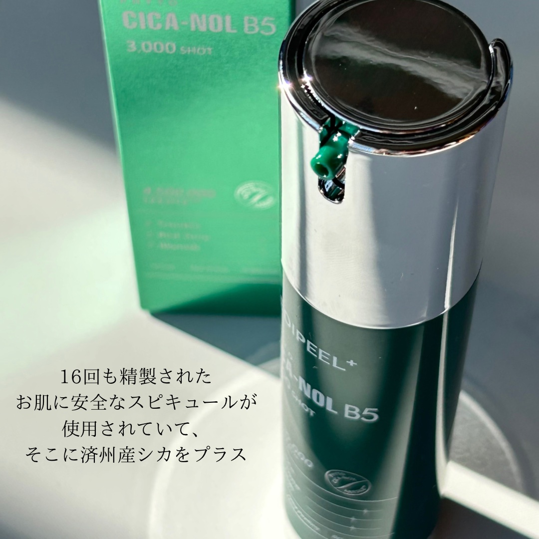 フィトシカノールB5 3000ショットセラム/MEDIPEEL/美容液を使ったクチコミ（3枚目）