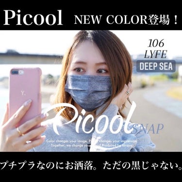 不織布 カラーマスク/Picool/マスクを使ったクチコミ（1枚目）