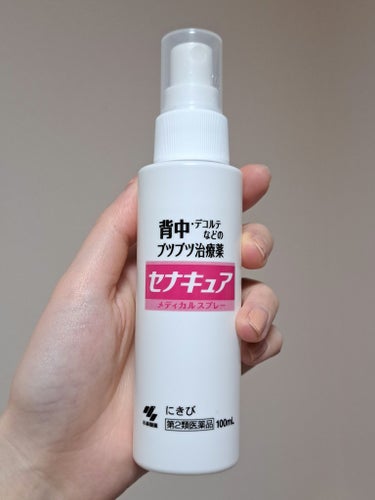 セナキュア(医薬品)/小林製薬/その他を使ったクチコミ（1枚目）