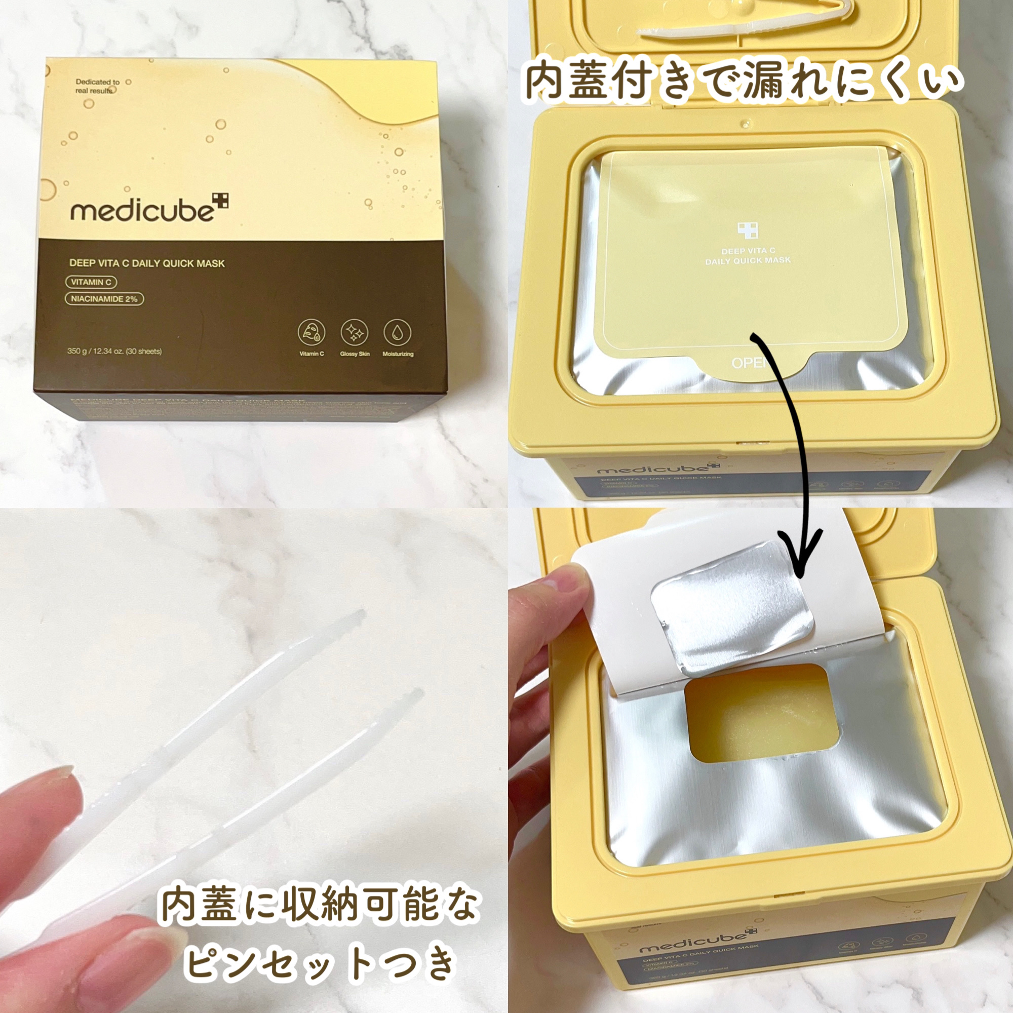 ディープ ビタC デイリー クイック マスク/MEDICUBE/シートマスク・パックを使ったクチコミ（3枚目）