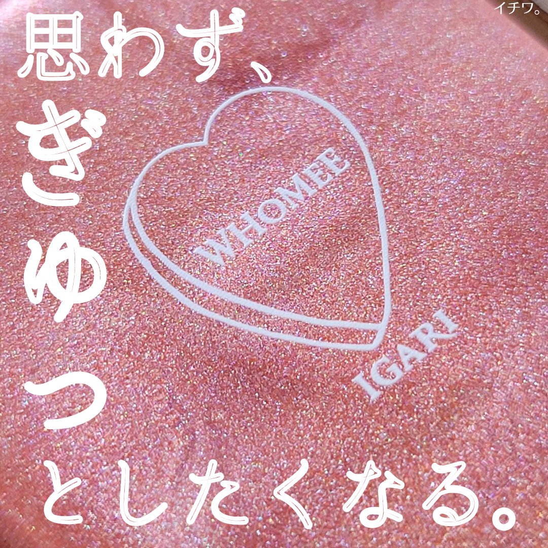 フーミー ハグボディオイル/WHOMEE/ボディオイルを使ったクチコミ（1枚目）